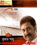 Amar Ea Path song download